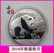 Spot 2016 panda silver coin 2016 panda 30g silver coin 16 year new panda silver coin