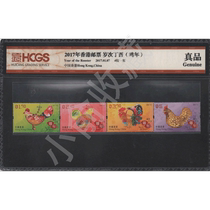 2017 Hong Kong stamps Year of the year Dinunitary Chicken Year Package HCGS Rating True Pink Packaging Appraisal Stamps