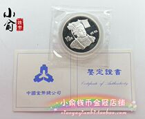 1997 mythical characters Mazu Memorial Silver coin 1 oz Silver coin Mazu Silver coin with certificate