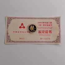 2005 Year of the Rooster True Color Gold Coin 1 10 oz Gold Rooster Year of the Rooster Gold Coin with Certificate