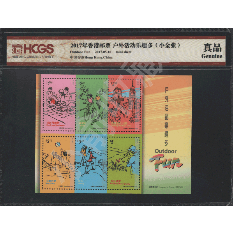 2017 Hong Kong Stamp Outdoor Activities Fun (Little All Zhang) HCGS Ratings Authentic Package Stamps