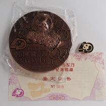Gold Coin Corporation 2022 China Panda Gold Coin 40th Anniversary Copper Medal Magnet Red Copper 80mm