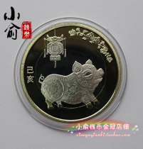 2019 Year of the Pig Zodiac Commemorative Coin Pig Year Commemorative Coin Pig Coin 10 yuan Two Pig Commemorative Coin Zodiac Coin
