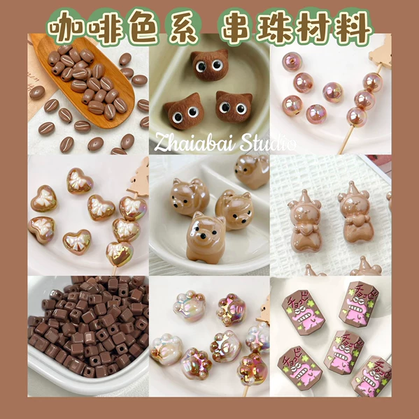 Товары от 宅阿白手作馆