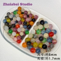 8 мм смешанные 30 штук