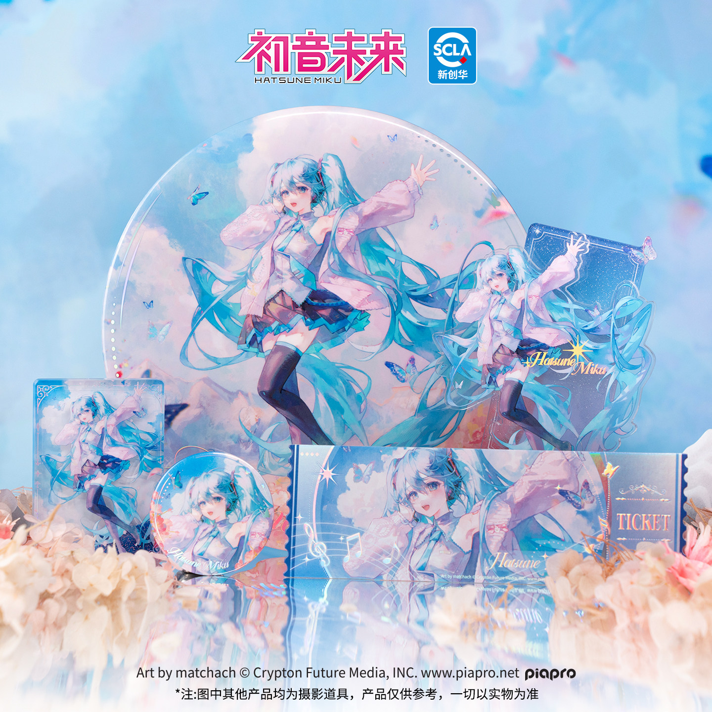 Hatsune Miku Listening to Nature Series Badge Acrylic Stand Flowing Sand Ornament Laser Ticket Merchandise