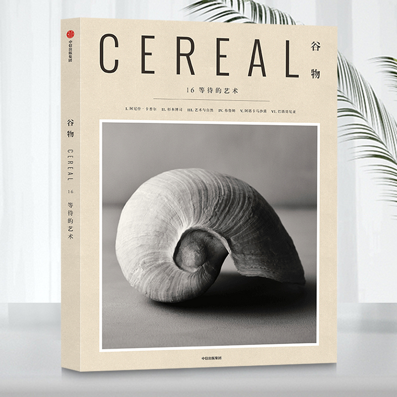 Cereal Magazine 16 The Art of Waiting The subject of this issue: The Art of Waiting