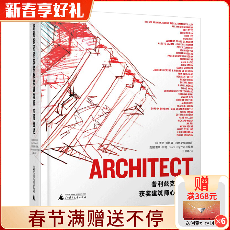 Pritzker Architecture Award-winning architect's design experience self-report architectural design books