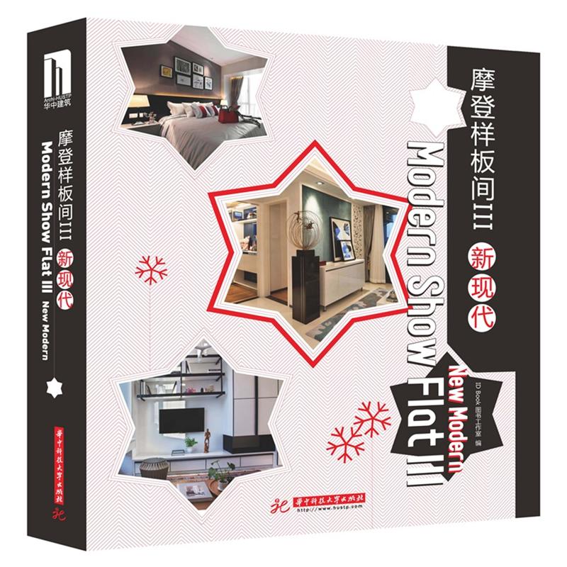 Modern model room 3 new modern modern minimalist style residential model room interior space decoration design book