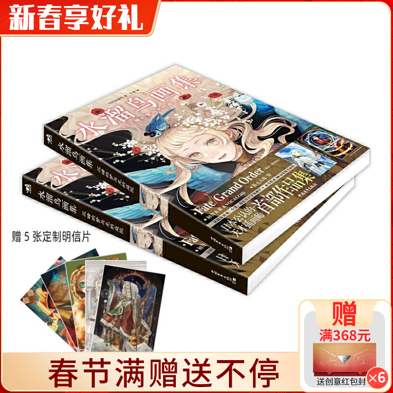 Water Bird Painting Collection Sleeping Dreams and Light Courtyard Animation Watercolor Japanese Illustration Manuscript Tutorial Art Book