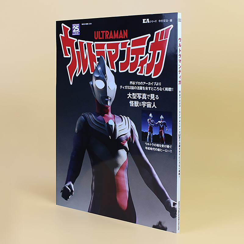 Japanese original Neko mook super-human overpower king ea di Carthu consequel sets the set of the set of the Ortmann series