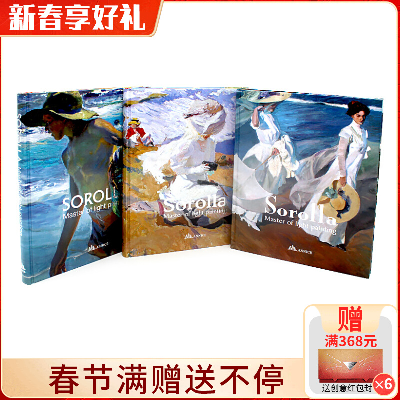 Orolla Master of light painting Sorolla Oil Painting Collection Oil Painting Book