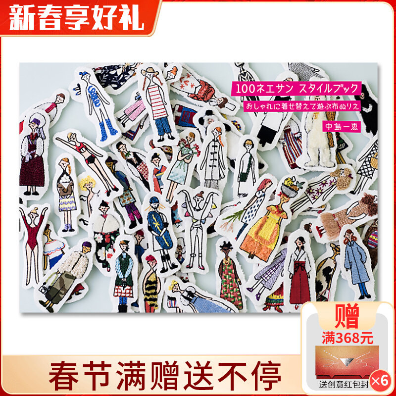 Handmade books are 100 for the tour.