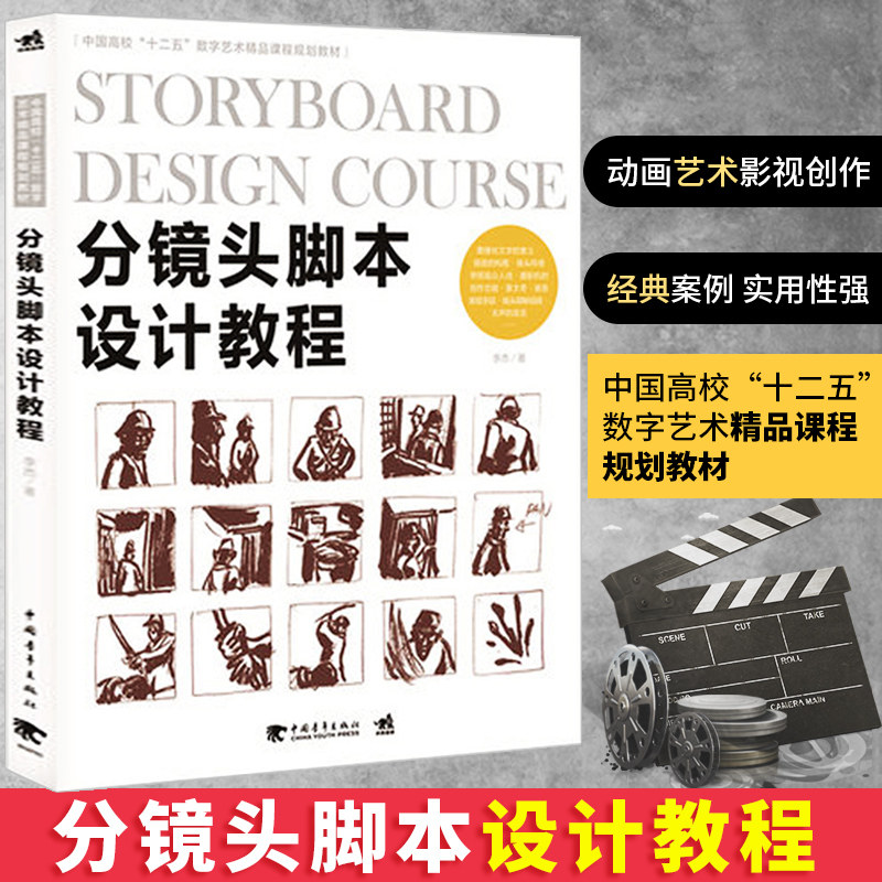 Sub-Lens Script Design Tutorial All-round Resolution Animation Production Process Animation Designer Experience Summary