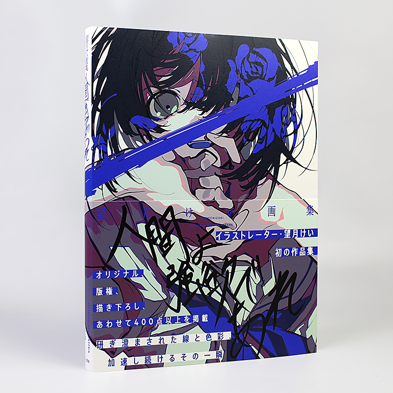 P station illustrator Looking at the moon KIE's first pictorial collection of the lunar calendar The collection of the earthly Hallows is a strong desire to be in the world.