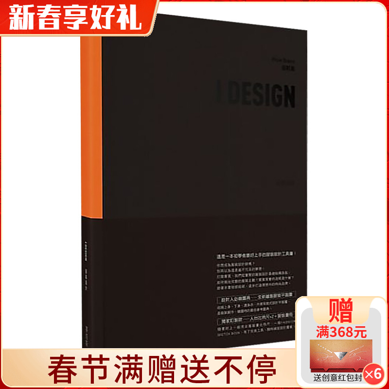 I DESIGN clothing design with pictures and texts for beginners to start with clothing design books