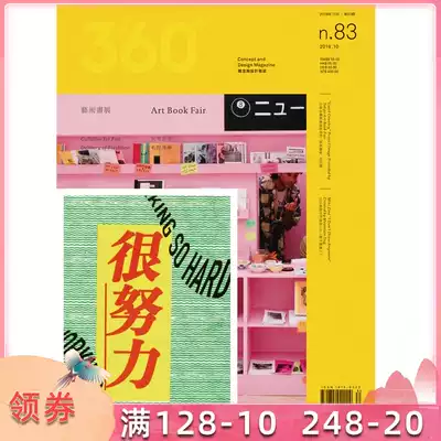 Design360 Magazine Issue 83 360 Design Magazine Art Graphic Design Journal Magazine Books