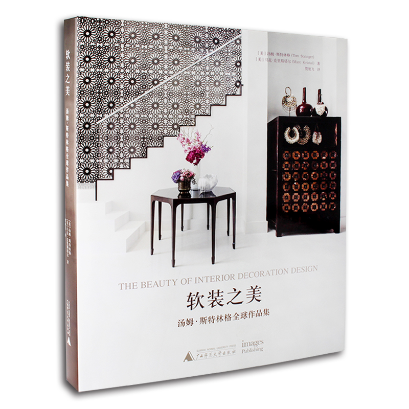 The Beauty of Soft Furnishing: Tom Stringer's Global Portfolio Collection Interior Soft Furnishing Decoration Design Books