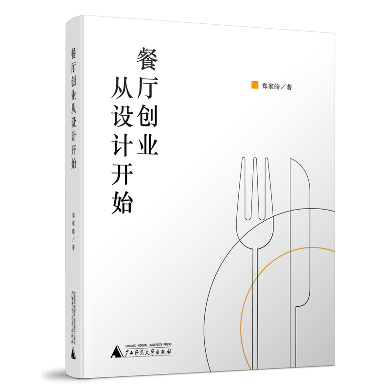 Dining Room Entrepreneurship from Design Start Dining Room Style Space Planning Brand Image Interior Upholstery Furnishing case