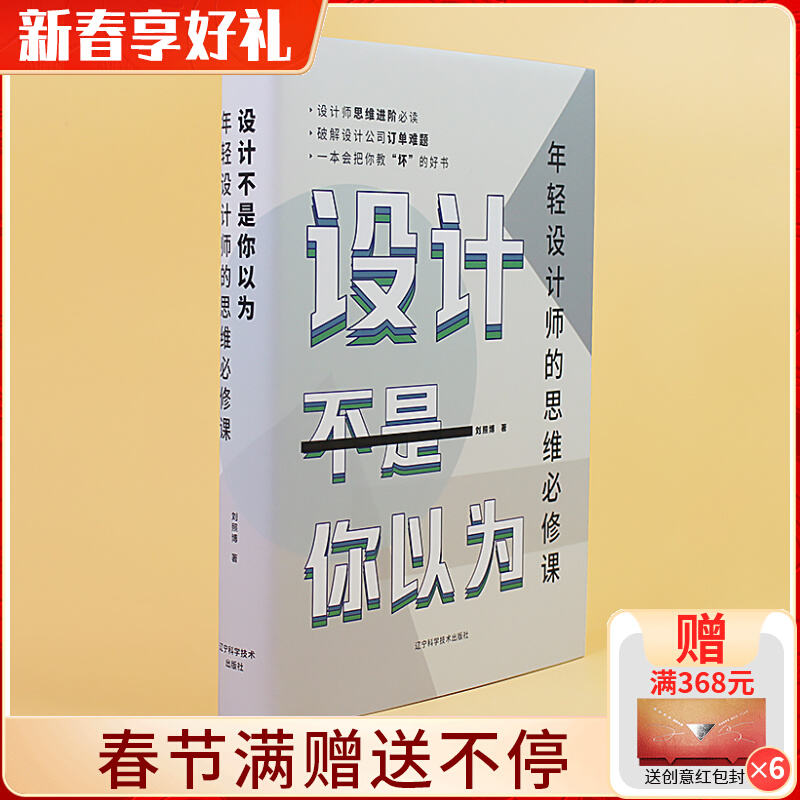 Design is not what you think: Liu Zhaobo's Interior Design Book, a Required Thinking Course for Young Designers