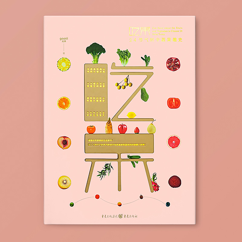 Eat fruit -24 knots in order to make fruits and vegetables Eat Fruits And Fruits Live Food Kop Photography Color Matching Books