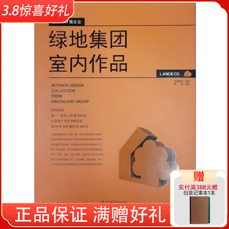 Green Space Group Interior Works Residence Space Sample House Display Central Office Room Interior Furnishing Decoration Design Books