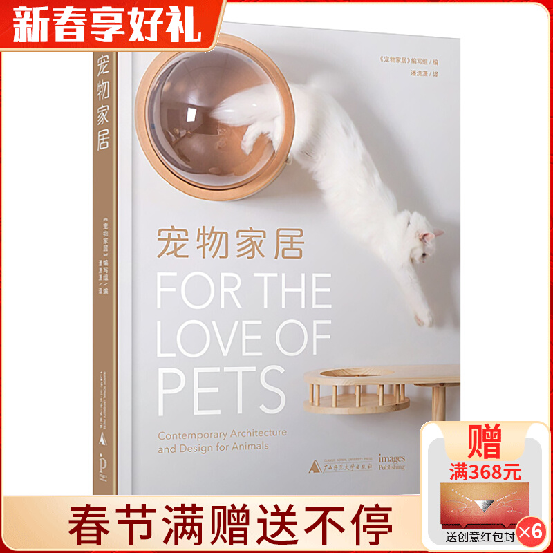 Pet Home Home Design Books Hardcover Edition Home Space Interior Decoration Design Books