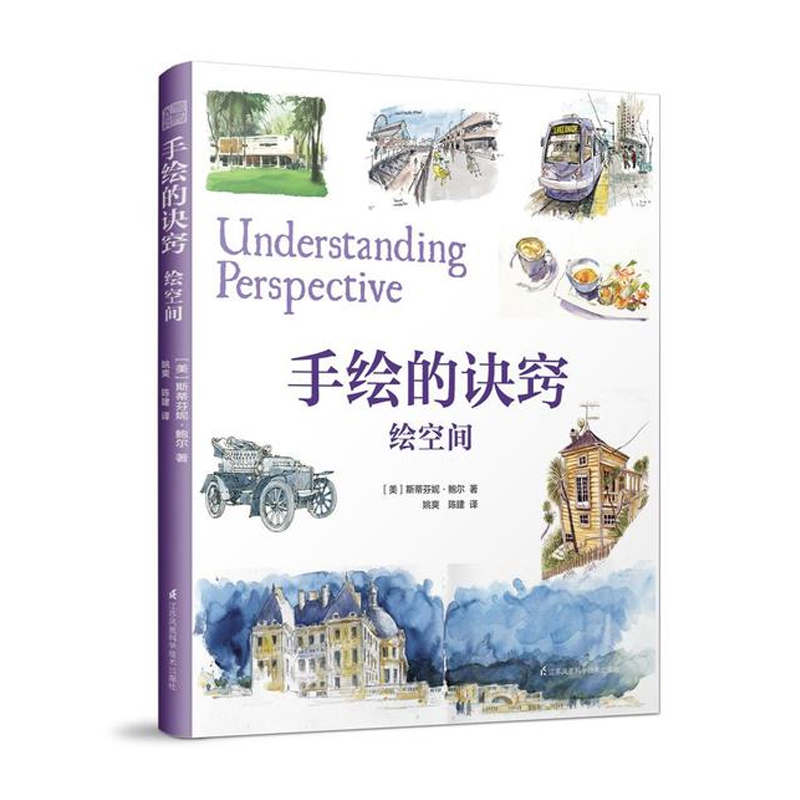 Hand - drawn knack drawing space Hand painting color zero basic learning watercolor tutorial introductory hand - drawing books