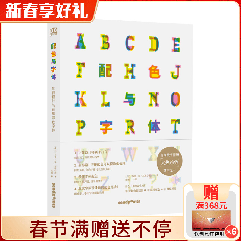 Color matching and fonts Do Design series graphic design color layout multi-color typography