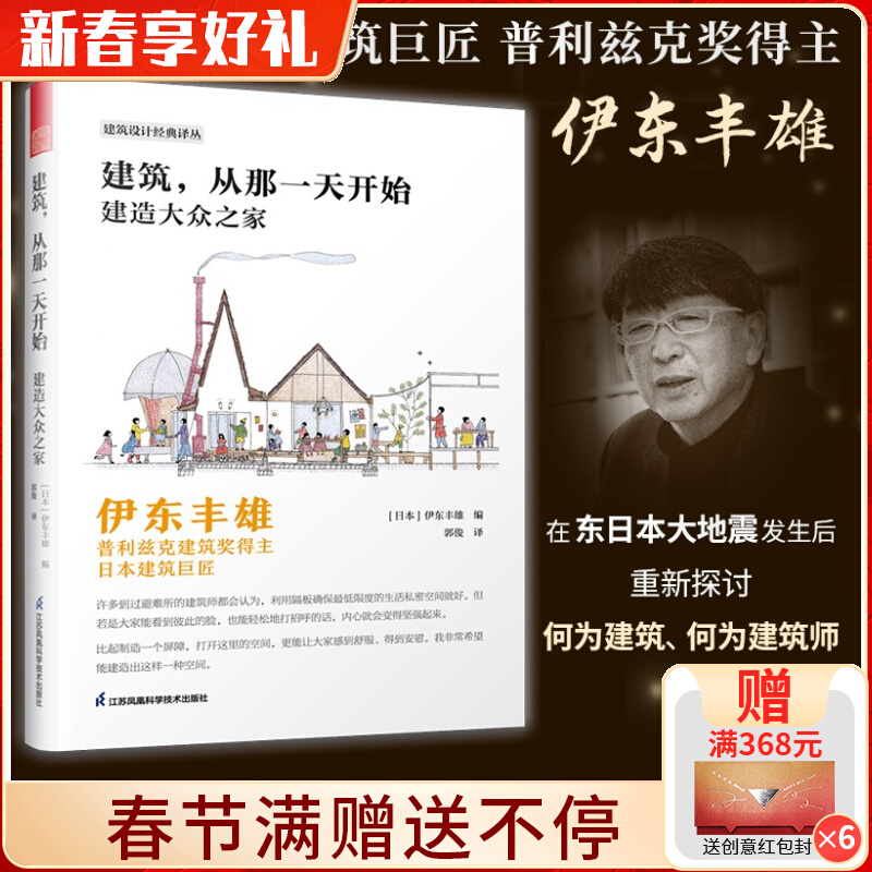 Architecture From that day on, the Flowserve House was built. Books on Japanese Modern Architectural Art and Design