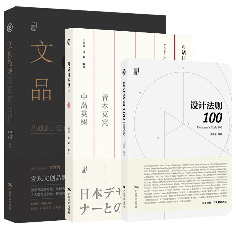 Secret Design Laws of Ventron Brand 100 Conversation Japanese Design (3 sets) Flat Design Theory Books