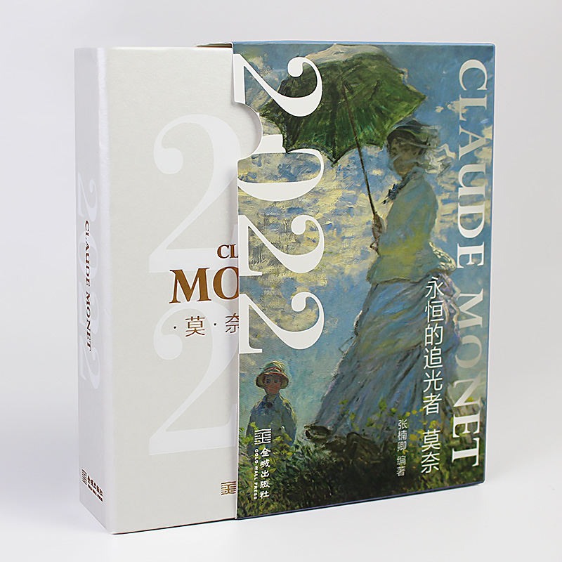 Eternal Light Chaser: Monet's Calendar Is a beautiful Monet calendar with 365 masterpieces
