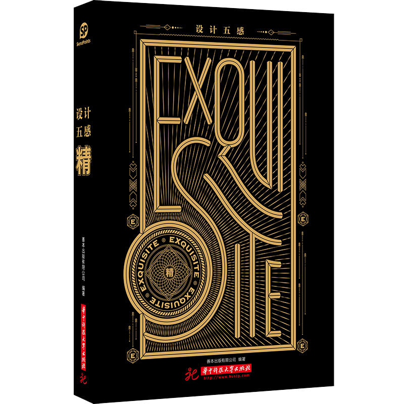 Design Five Senses Book Fini Chinese Remarkable Graphic Styles Flat Visual Design Books