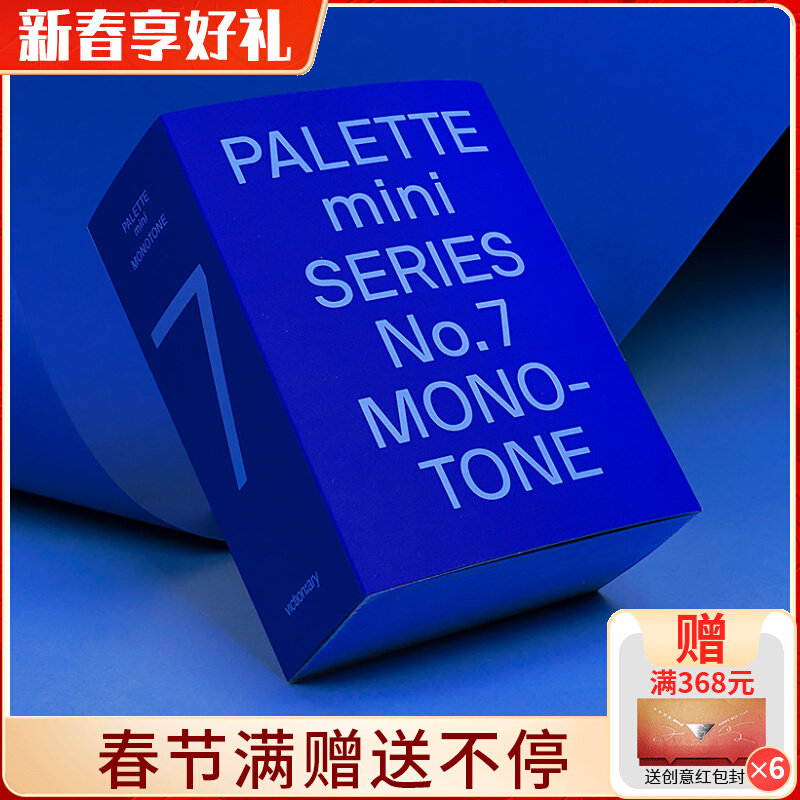 Palette Mini 07 Monotone Palette Mini Series 07 Single Tone Color Matching
