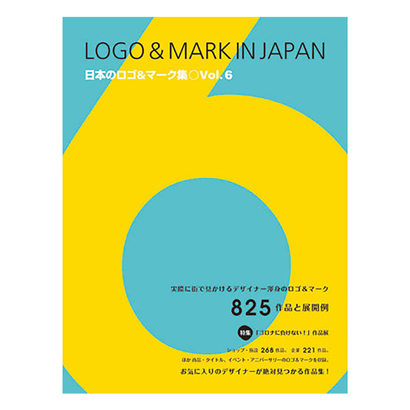 (Japanese Original) Logo Mark In Japan Vol 6 Japanese Trademark and Logo Design 6