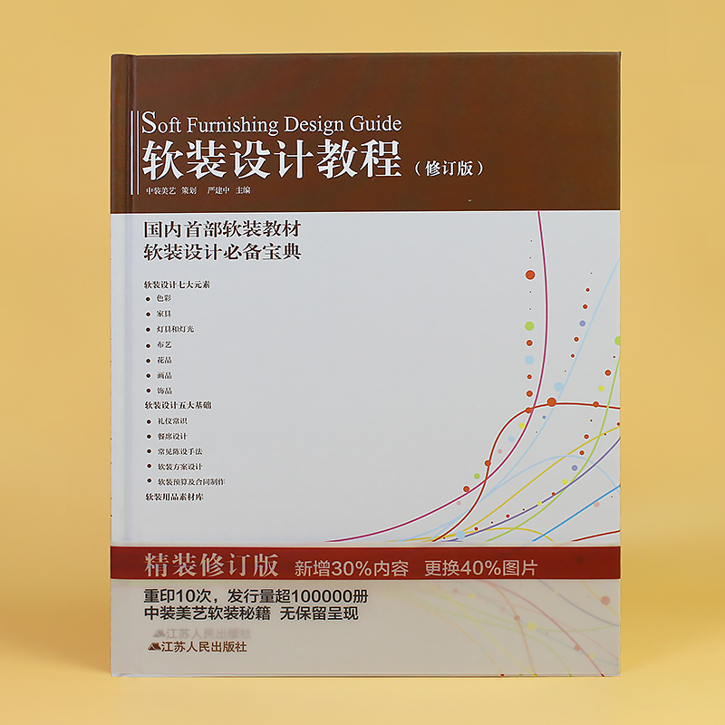 Home Interior Color Lamps Home Innate Floral Arts Ornaments Paintings of Art Elements Theory and Practice