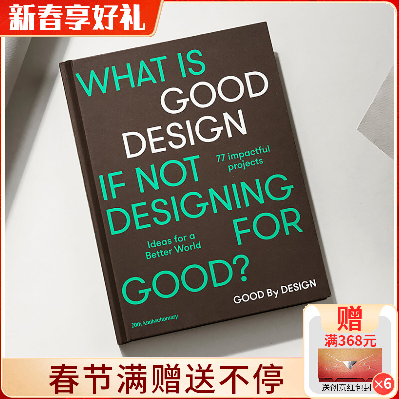 Good By Design Good Design Logo Graphic Poster Graphic Design Book