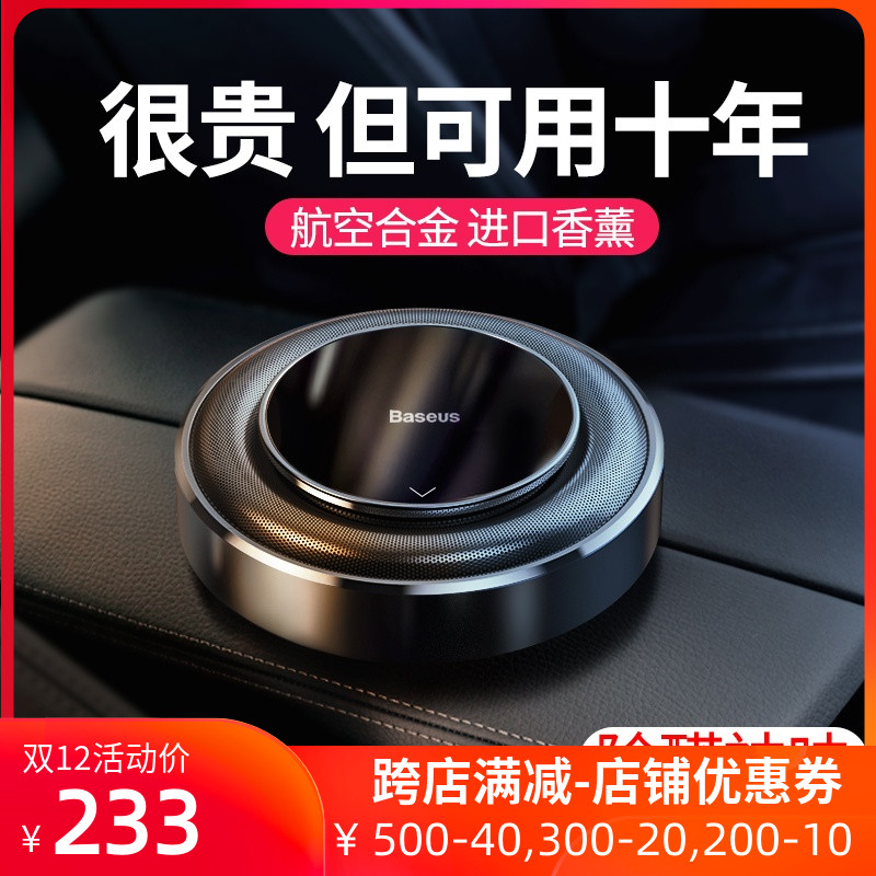 High-end car perfume car interior aromatherapy decoration car long-lasting light fragrance car product deodorization solid balm male