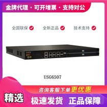 Huawei USG6507-AC Next Generation Firewall Hardware one thousand trillion Firewall 4GE 2Combo Spot