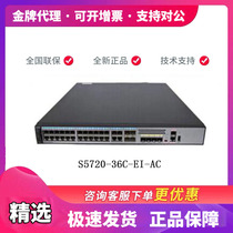 Huawei S5720-36C 56C-EI-AC Layer 3 28 48-port Gigabit Point 40-gigabit Core Switch