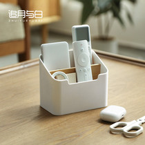 Coffee table desktop remote control storage box plastic debris box cosmetics rack finishing dormitory artifact office