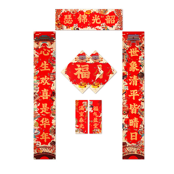Courtesy and Festival Collection of Happy Spring Festival Couplets 2024 Year of the Dragon New Year Creative Spring Festival Blessing Stickers Gift Pack Moving to a New Home
