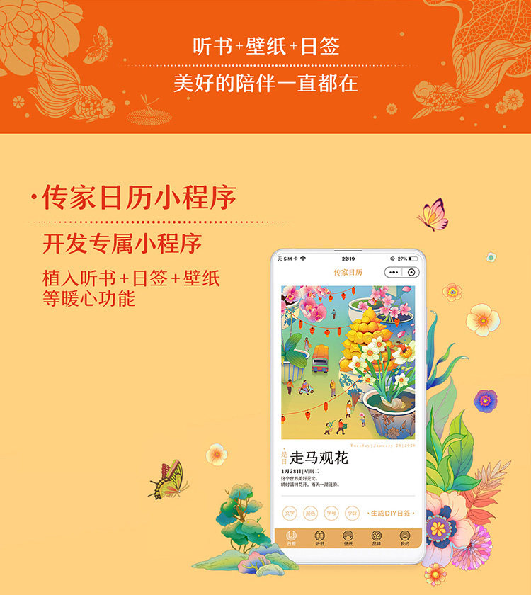 有礼有节 2020传家日历礼盒 撕页版 图9