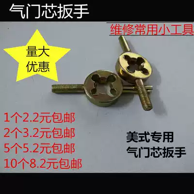 General Motors Tire Locomotive Electric car Valve cap Mountain bike Bicycle Valve core needle Valve wrench