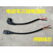 Electric vehicle pure copper core 1 5 2 square straight elbow wire electric battery car tricycle power cord plug