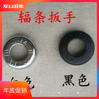 Mountain bike repair tool bicycle wire spoke wrench bicycle disassembly repair tool