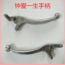 Electric vehicle thickened disc brake handle scooter moped front and rear disc brake handle Little Turtle King universal silver brake handle