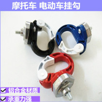 Electric car accessories motorcycle front adhesive hook ghost fire multifunctional helmet hook aluminum alloy three-hole ring adhesive hook