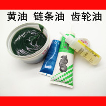 Tooth gear oil butter to stain rust mountain bicycle chain flywheel dental screw anti-rust maintenance oil