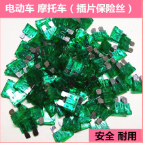 Motorcycle electric car scooter fuse insert motorcycle insurance card insurance card safety flap insurance insert